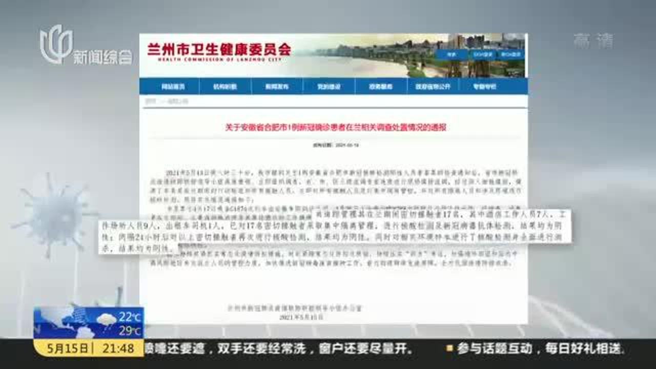 陜西衛(wèi)建委最新疫情通報(bào)更新，疫情動(dòng)態(tài)及防控措施詳解
