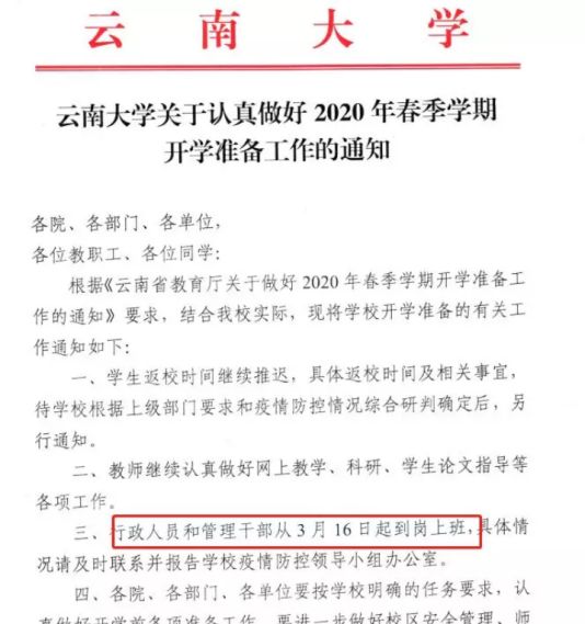 陸豐開(kāi)學(xué)最新通知,陸豐開(kāi)學(xué)最新通知，探索自然美景的開(kāi)學(xué)之旅，一起尋找內(nèi)心的平靜