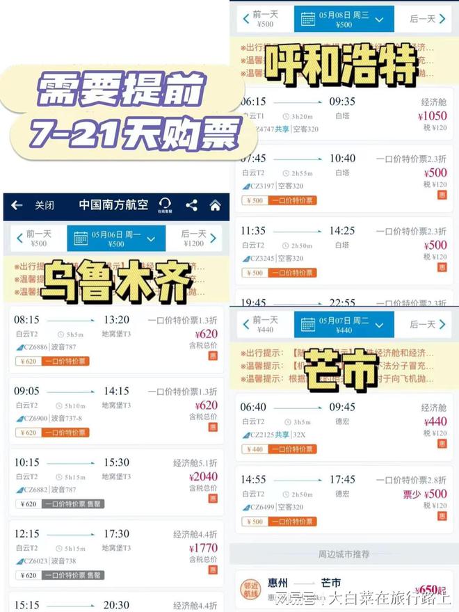 南航學(xué)生卡拼團最新優(yōu)惠，攜手同行，共赴知識的海洋！