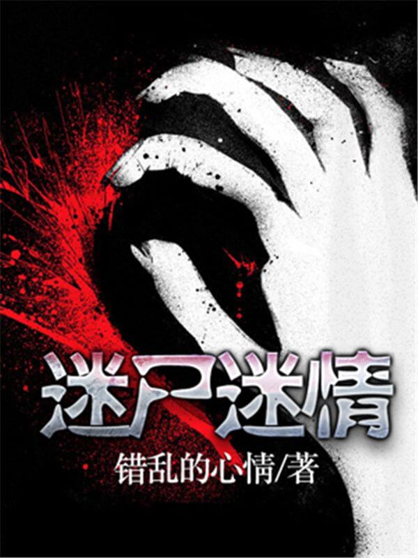 最新懸疑小說推薦，智力與情感的激烈較量