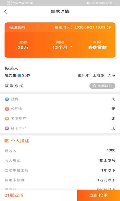 唄唄app最新版，智慧之旅的啟程，自信之光的點亮