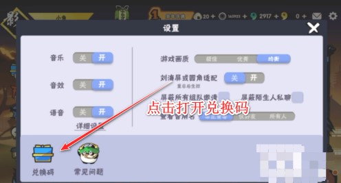 忍者必須3科技之魂兌換新紀元，最新兌換碼匯總