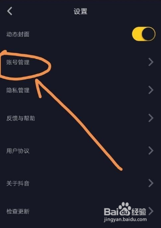 最新版抖音設(shè)置,最新版抖音設(shè)置，輕松上手，玩轉(zhuǎn)個性定制