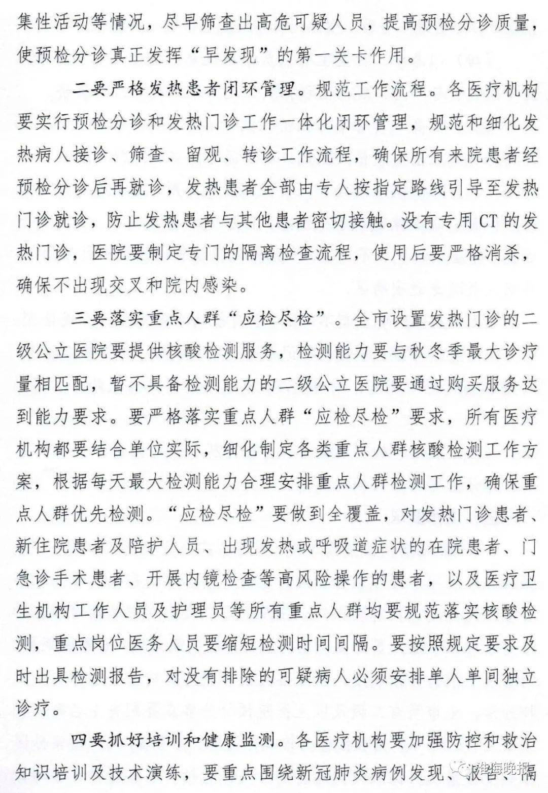 疫情通報(bào)最新衛(wèi)健委,疫情通報(bào)最新衛(wèi)健委，全面解讀當(dāng)前防控形勢與措施