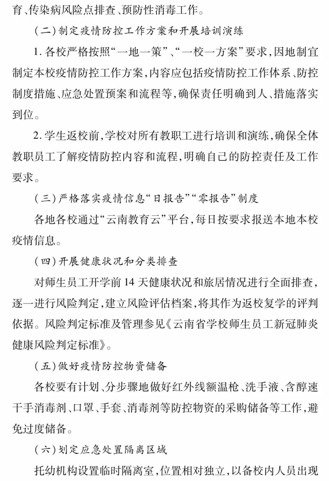 云南新冠疫情下的自然探索之旅，尋找內(nèi)心的平和與寧靜