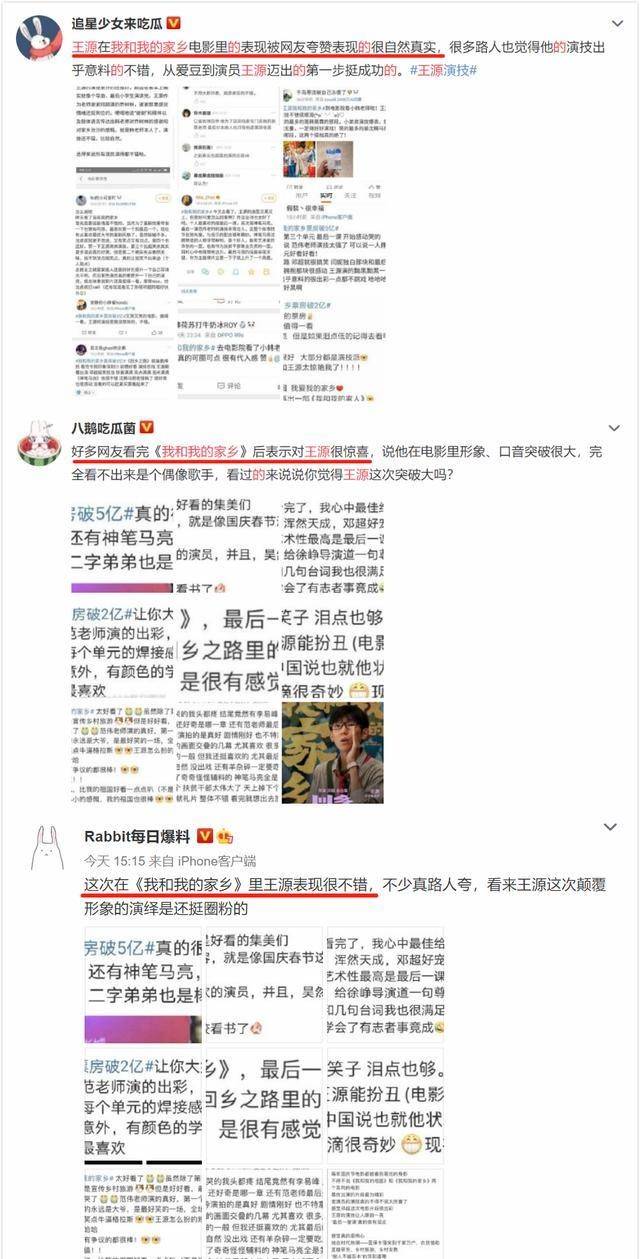 我和我的家鄉(xiāng)最新評(píng)論匯總