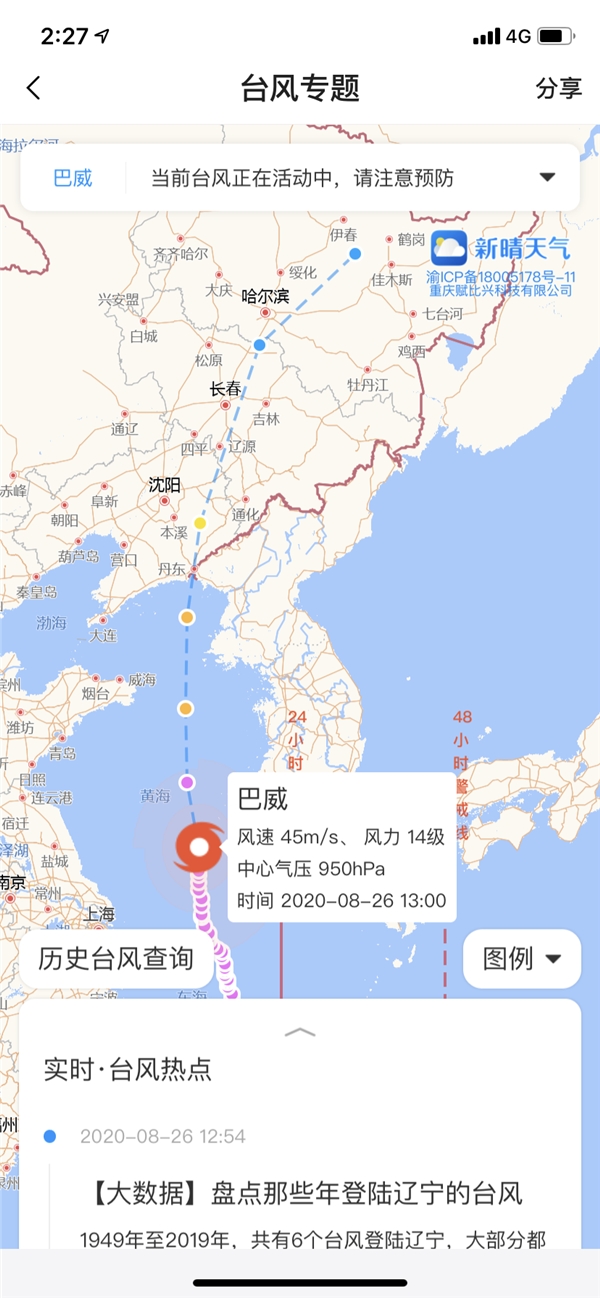 遼寧臺(tái)風(fēng)最新路徑錦州，自然美景探索之旅