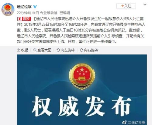 通遼殺人案揭秘，追尋寧靜之旅，遠離喧囂的慘案