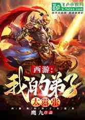 三國之棄子，英雄末路的震撼最新章節(jié)