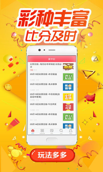 0149400cσm查詢,澳彩資料,快速處理計劃_愉悅版38.698