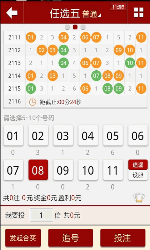 2025澳門天天開好彩大全體育,高度協調實施_本命境38.435