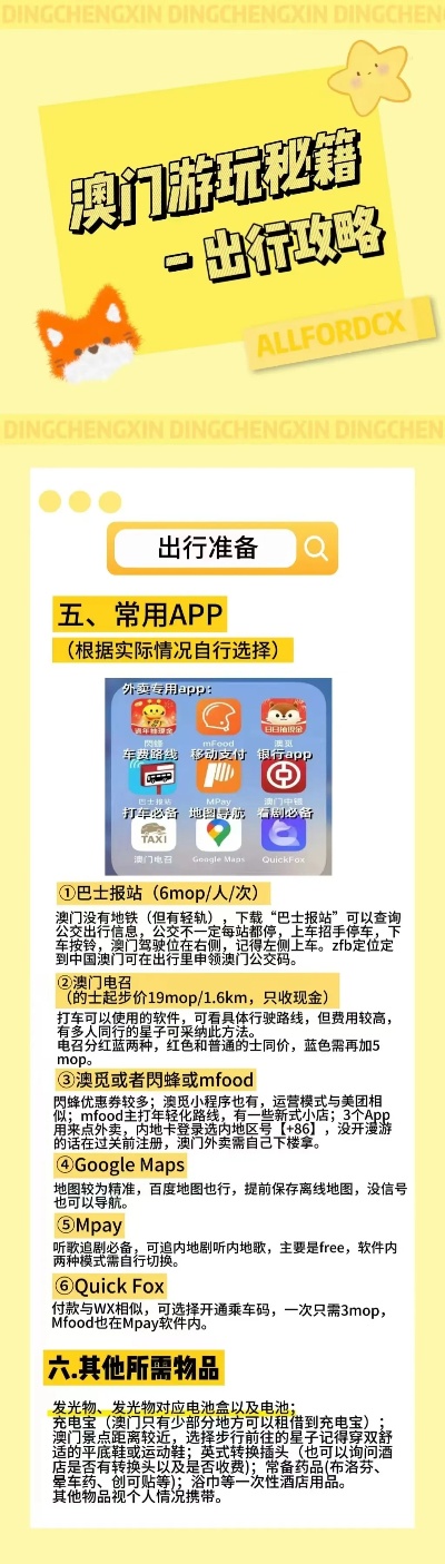 新澳門三期內必開一肖93爆特,實時異文說明法_采購版38.833