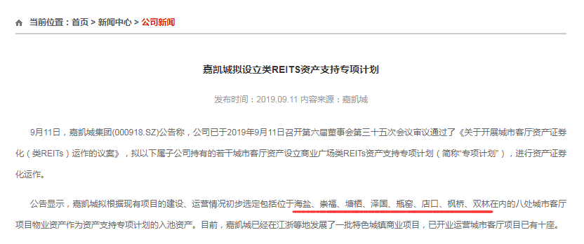 閑林嘉凱城最新動(dòng)態(tài)更新