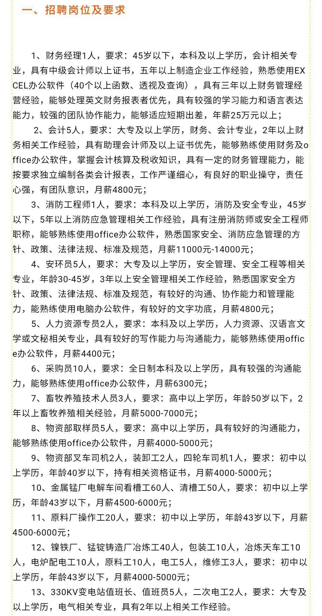 什邡招聘網(wǎng)最新招聘信息匯總，一網(wǎng)打盡！