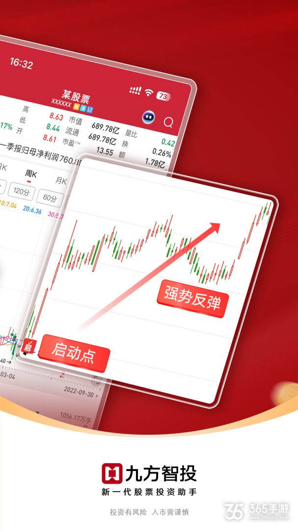 九方智投擒龍版最新版，全新投資秘籍上線！