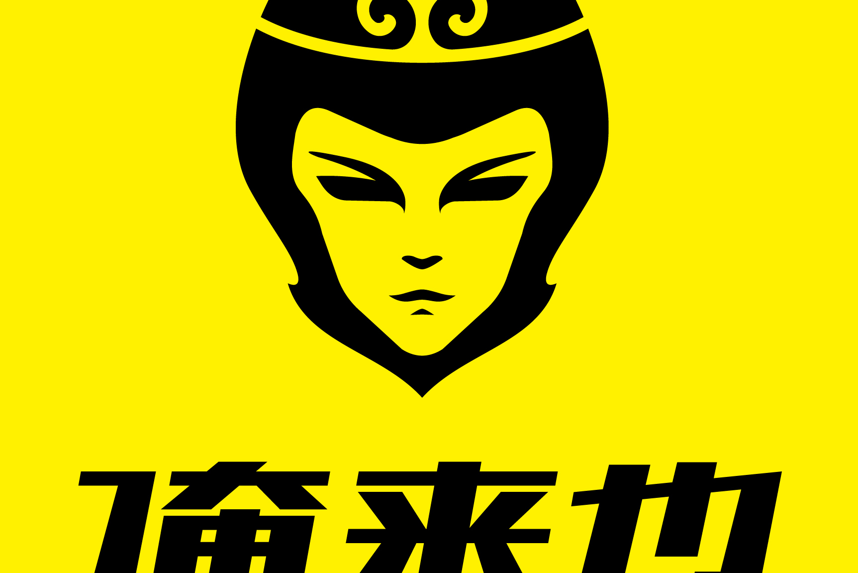 俺來俺去俺啦最新版本深度探討與觀點(diǎn)闡述