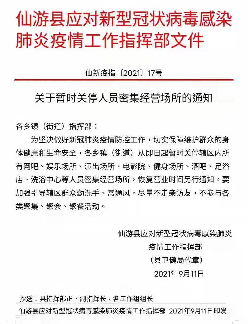 仙游最新動(dòng)態(tài)更新，最新事件一網(wǎng)打盡