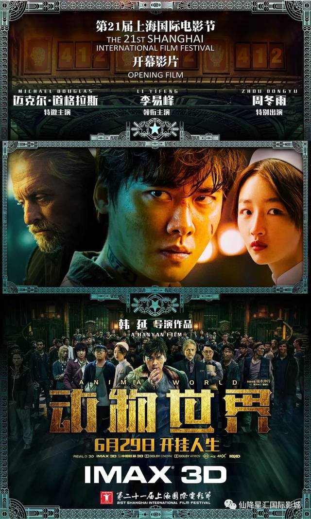 本周最新電影概覽，熱門大片一網(wǎng)打盡