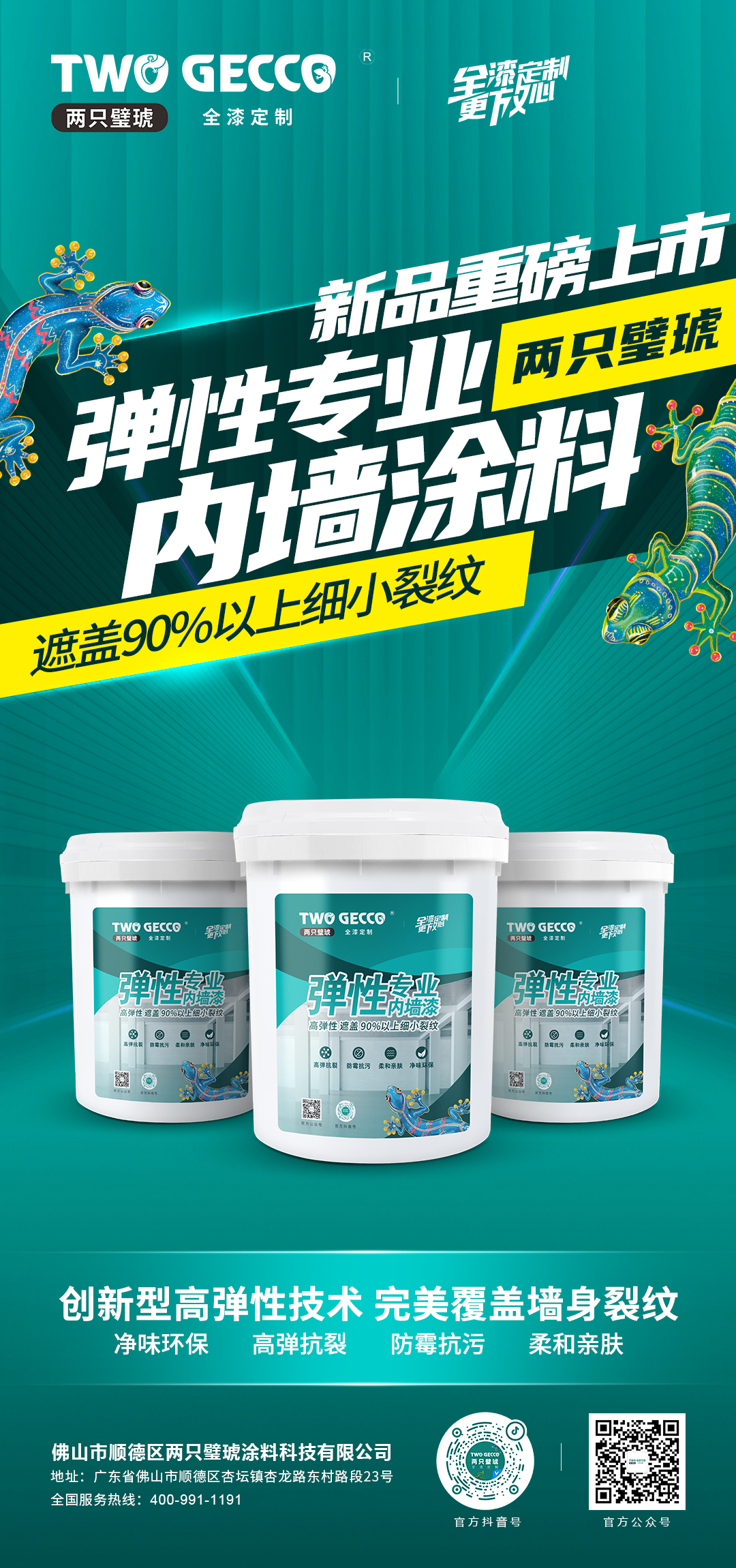 最新涂料產(chǎn)品，打造家的色彩與溫馨故事