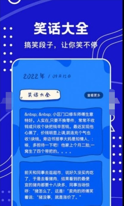 每日最新笑話集錦，笑破肚皮時(shí)刻！