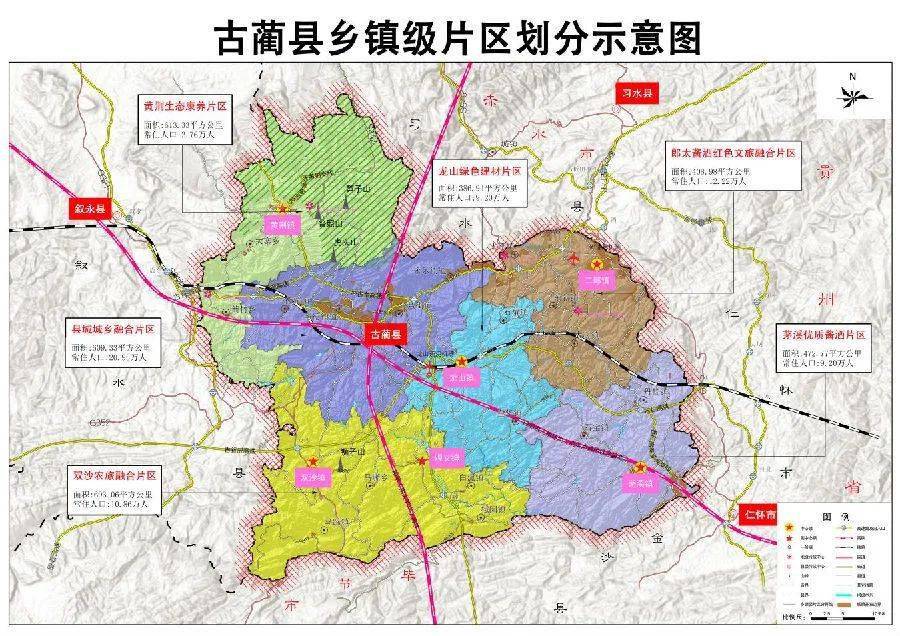 古藺最新規(guī)劃概覽