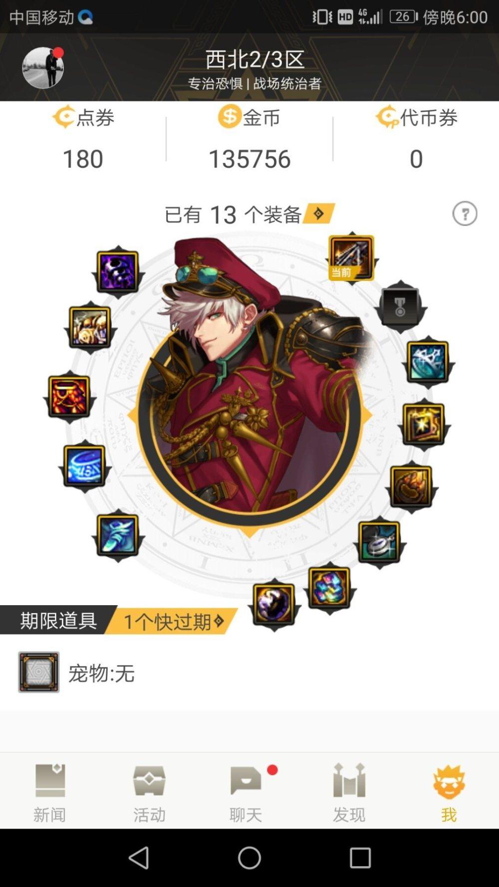 無極劍宗最新攻略，技能提升與任務(wù)完成步驟指南