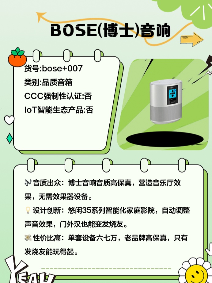 博士最新音響，引領(lǐng)未來音質(zhì)革新風潮