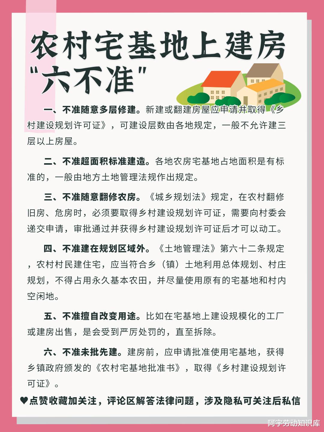 最新蓋房方法,最新蓋房方法，從未知到自信的旅程