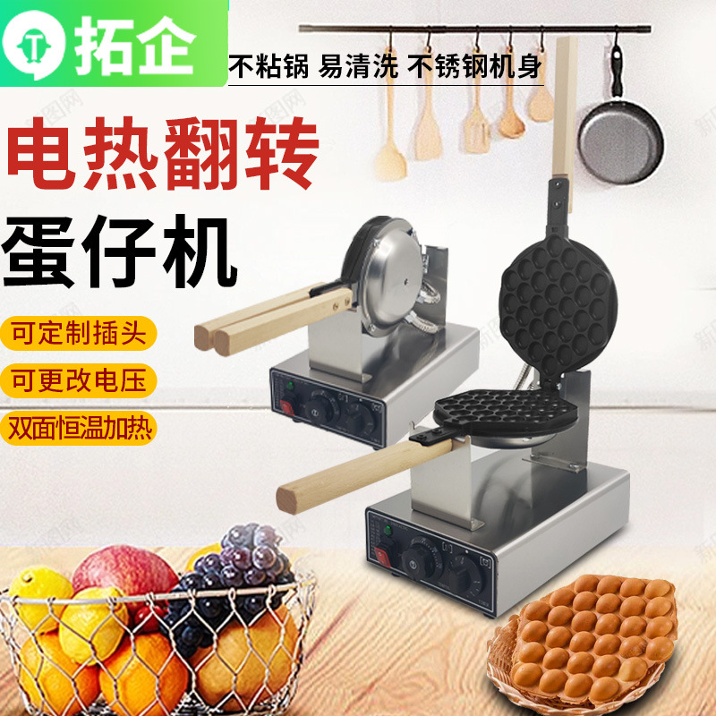 最新蛋卷機(jī)，家的味道與友情的紐帶締造者