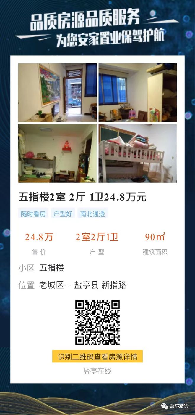 最新鹽亭租房,最新鹽亭租房，探索理想的居住選擇
