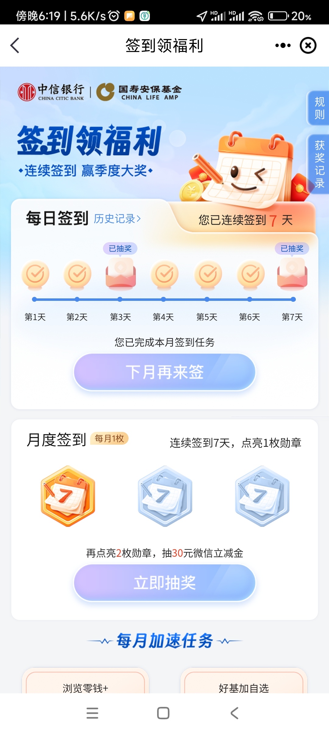 革新日常簽到體驗，最新簽到方式揭秘