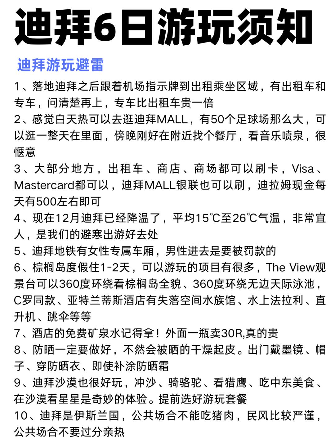 最新迪拜游記,最新迪拜游記，科技之旅的極致體驗