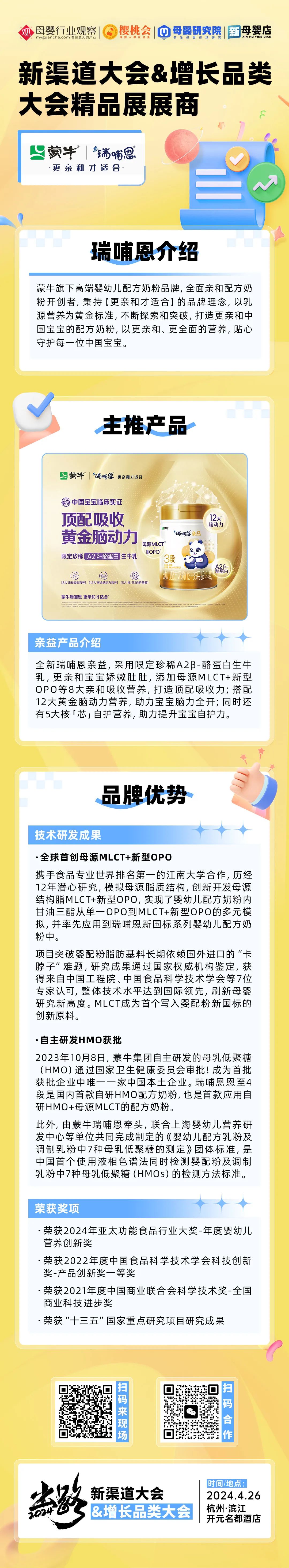 最新奶粉資訊揭秘??
