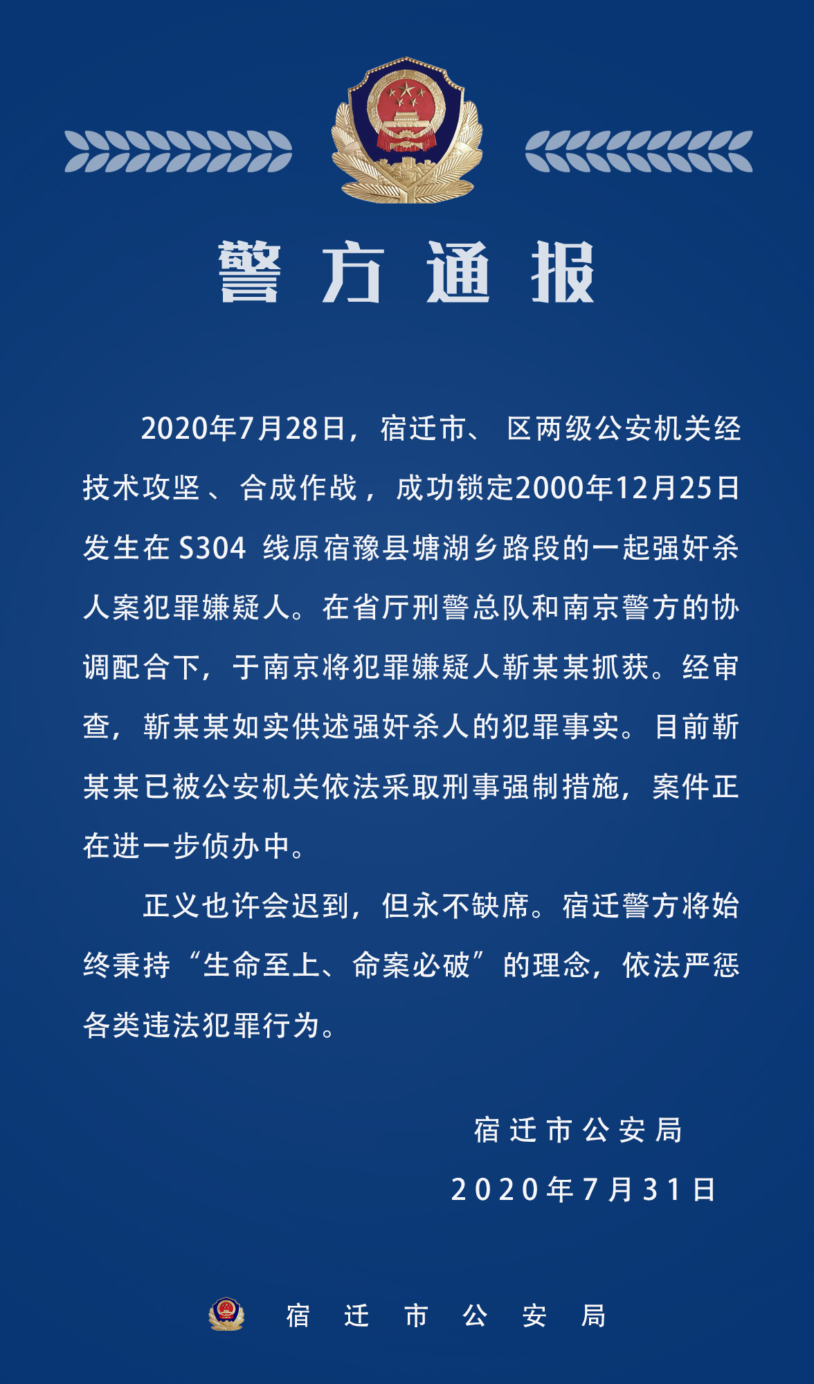 宿遷最新殺人,宿遷最新殺人事件深度解析
