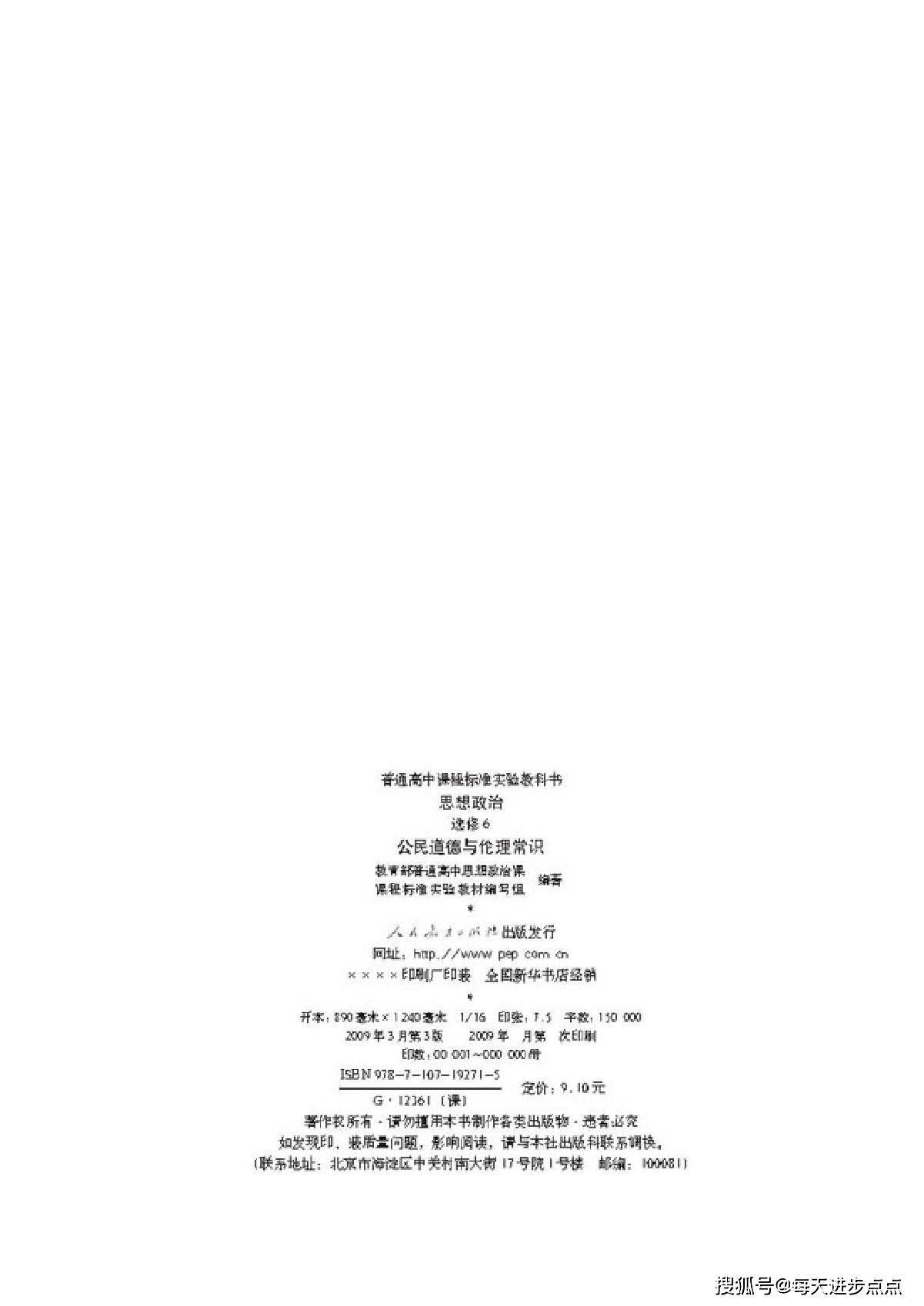 倫理972016最新,倫理972016最新，探討現(xiàn)代社會(huì)的倫理新趨勢(shì)