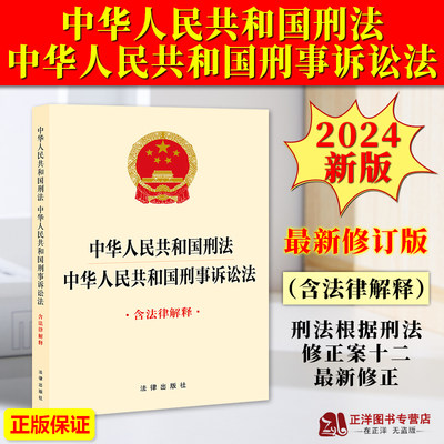 深度解讀，刑訴法最新修訂