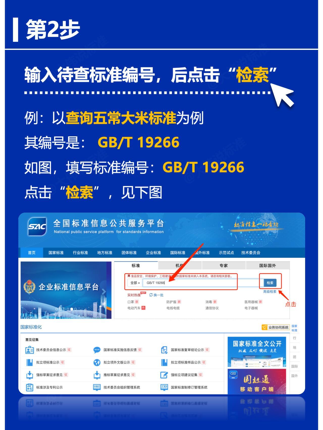 最新國(guó)標(biāo)查詢，與自然美景的浪漫遨游之旅