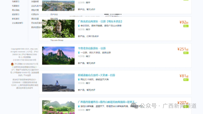 查找最新旅游,查找最新旅游，一種觀點(diǎn)的分析與闡述