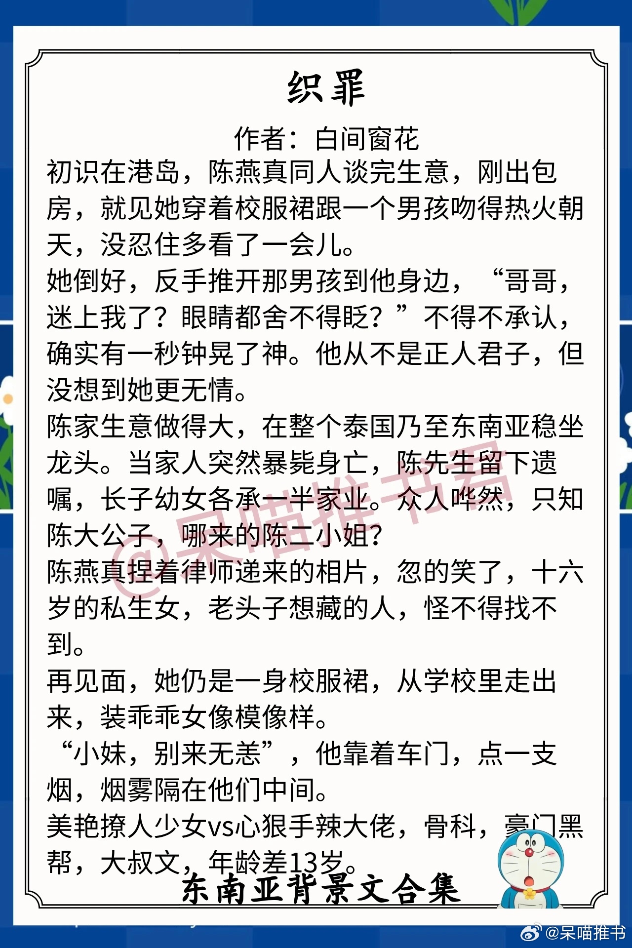 最新熱點小說，多維度視角下的深度探討與觀點闡述