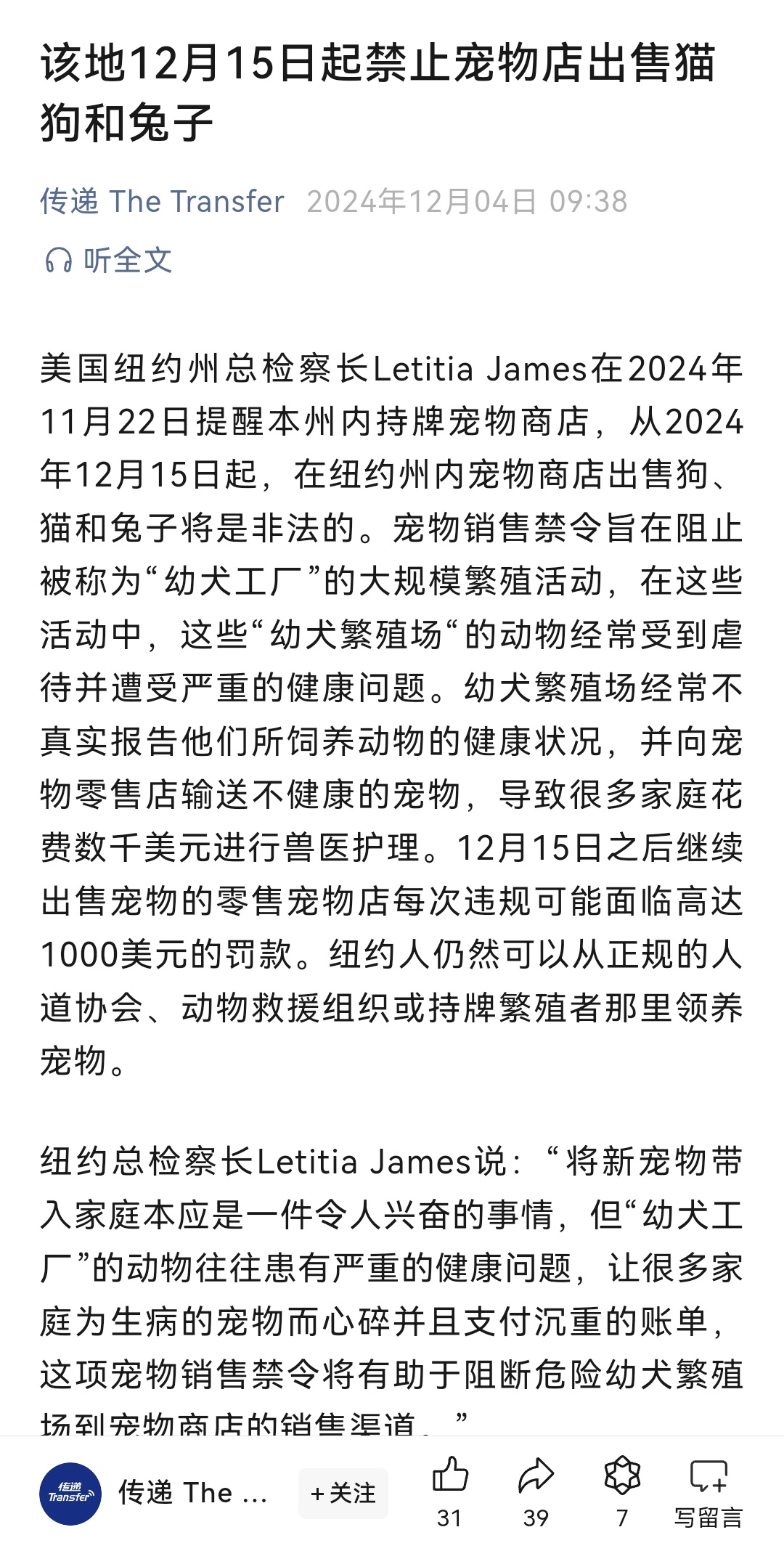 寵物最新資訊,寵物最新資訊，科技革新，愛寵生活從此不凡
