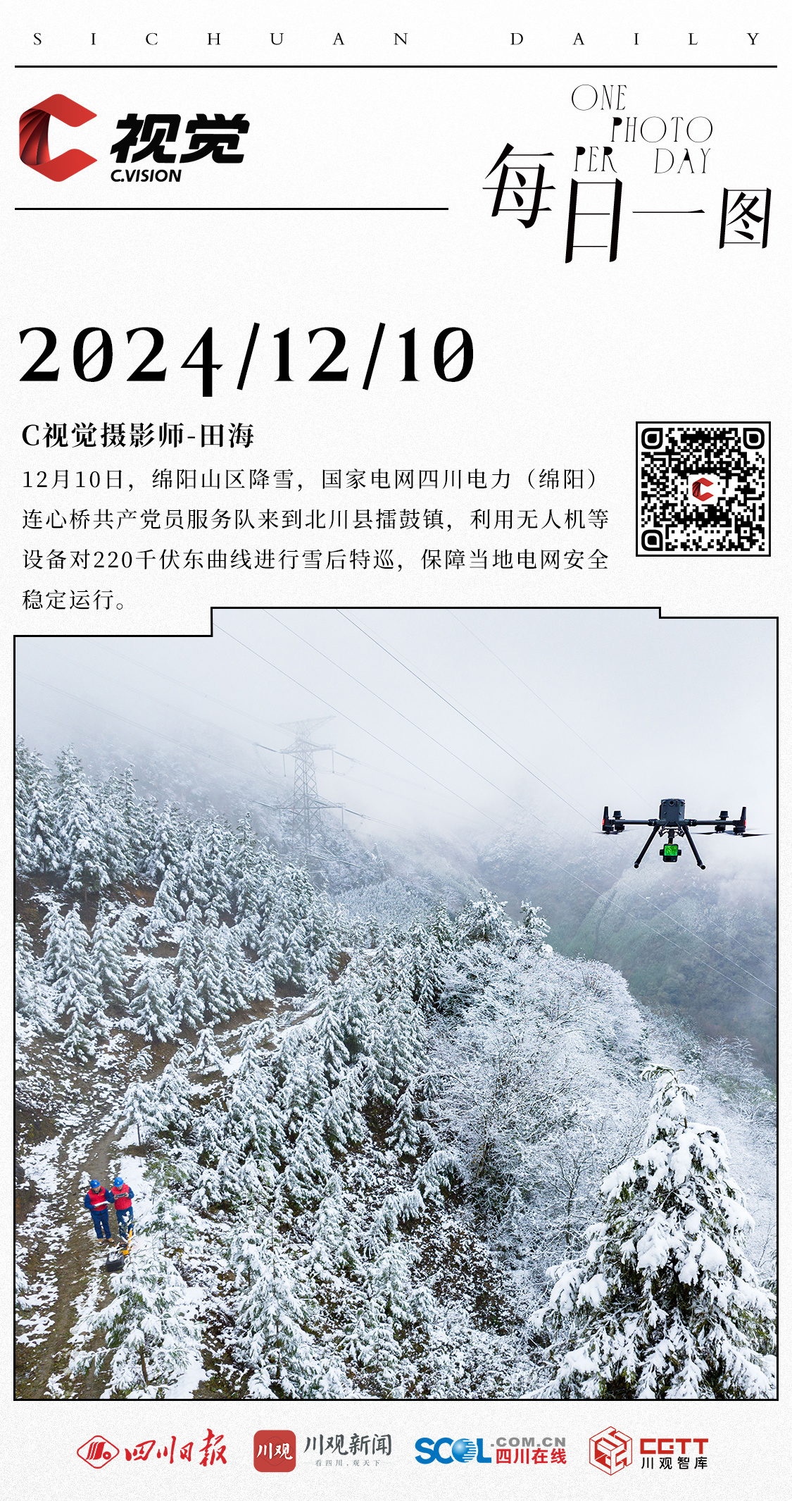 10024基地最新動態(tài)，先鋒陣地持續(xù)引領(lǐng)科技創(chuàng)新