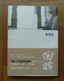 蔡智恒最新小說閱讀指南，輕松獲取與閱讀新書攻略