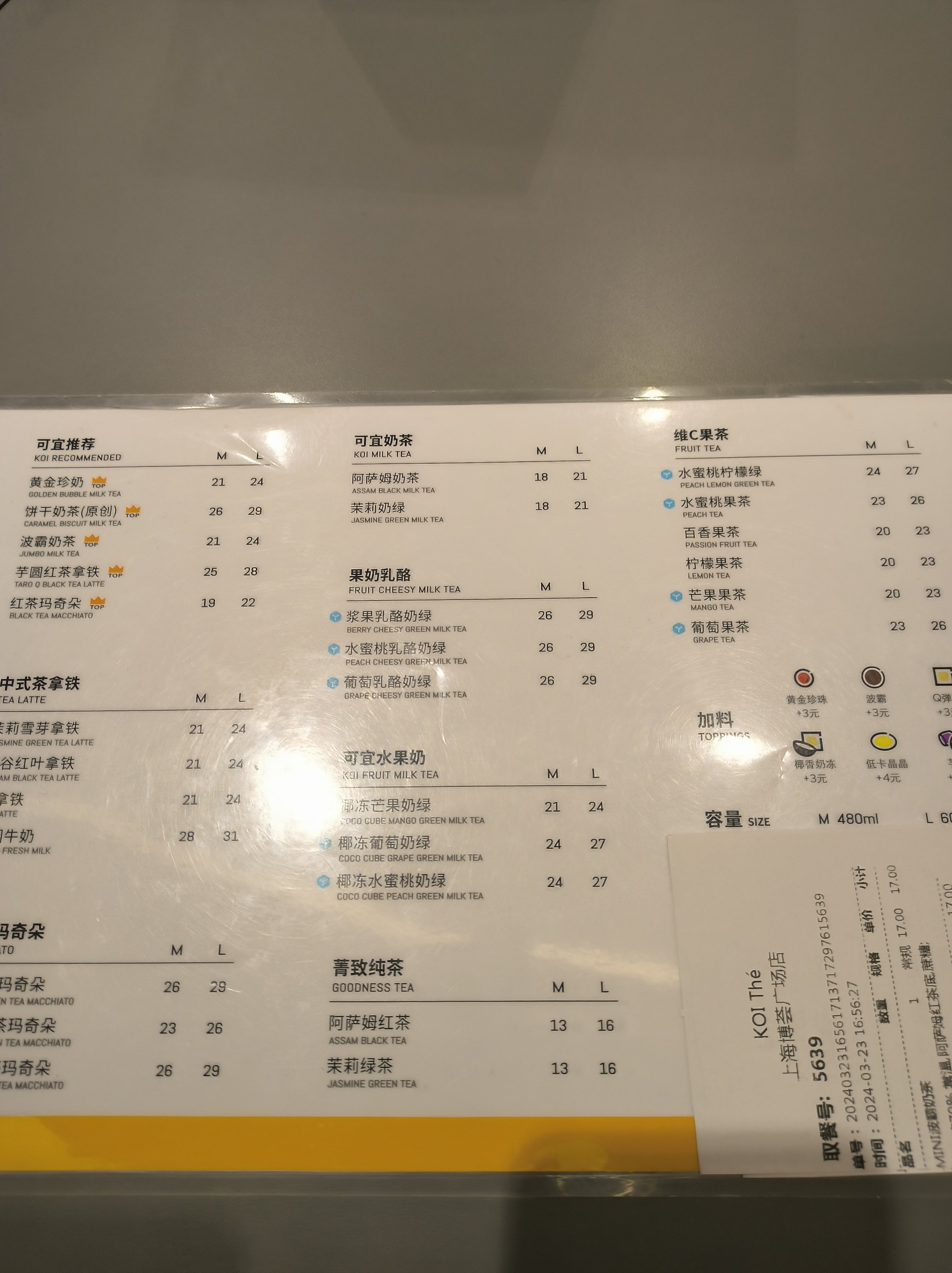 koi最新菜單,Koi最新菜單與溫馨聚餐之夜