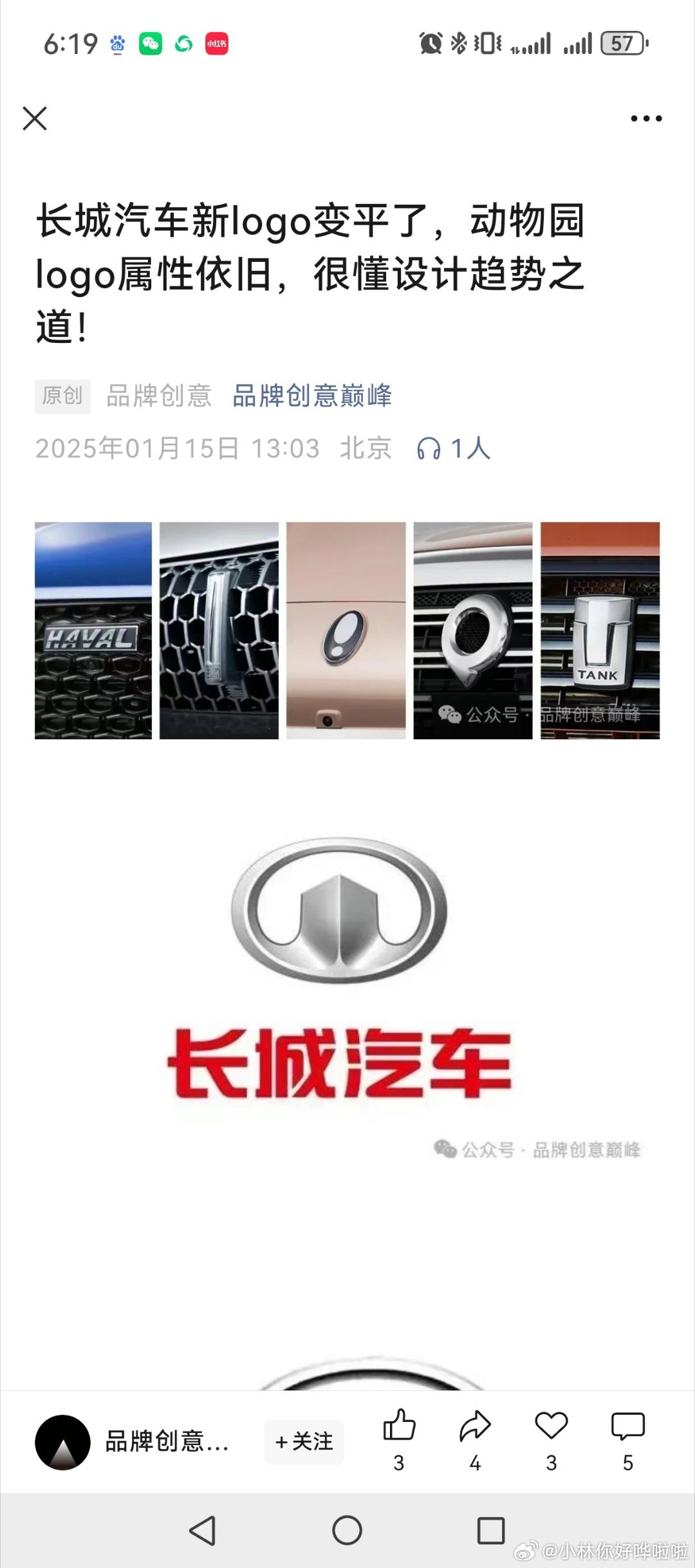 長(zhǎng)城最新轎車(chē)，深度解析與觀(guān)點(diǎn)闡述
