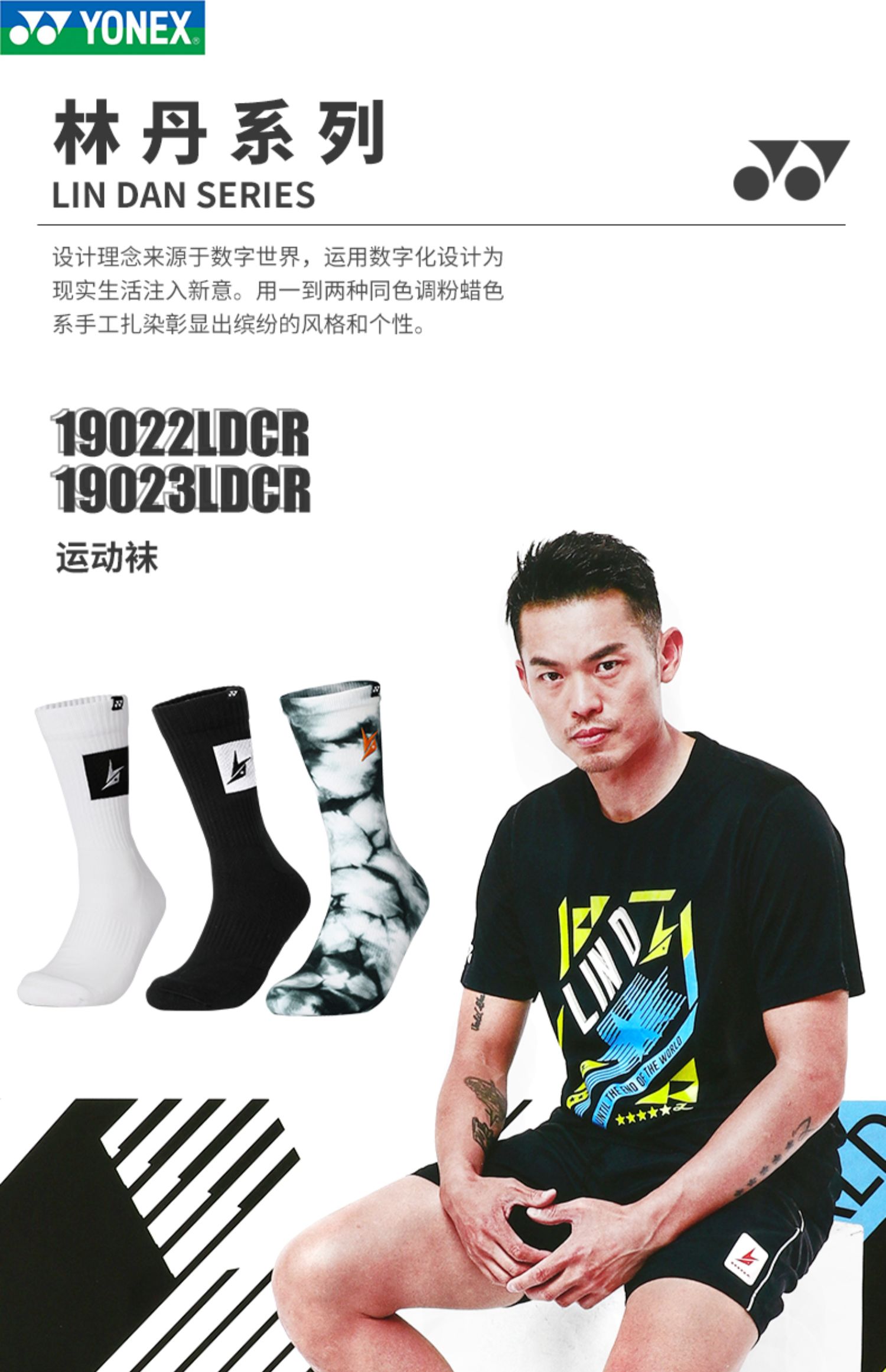 林丹最新球鞋，鑄就傳奇的戰(zhàn)靴，引領(lǐng)潮流新風(fēng)尚