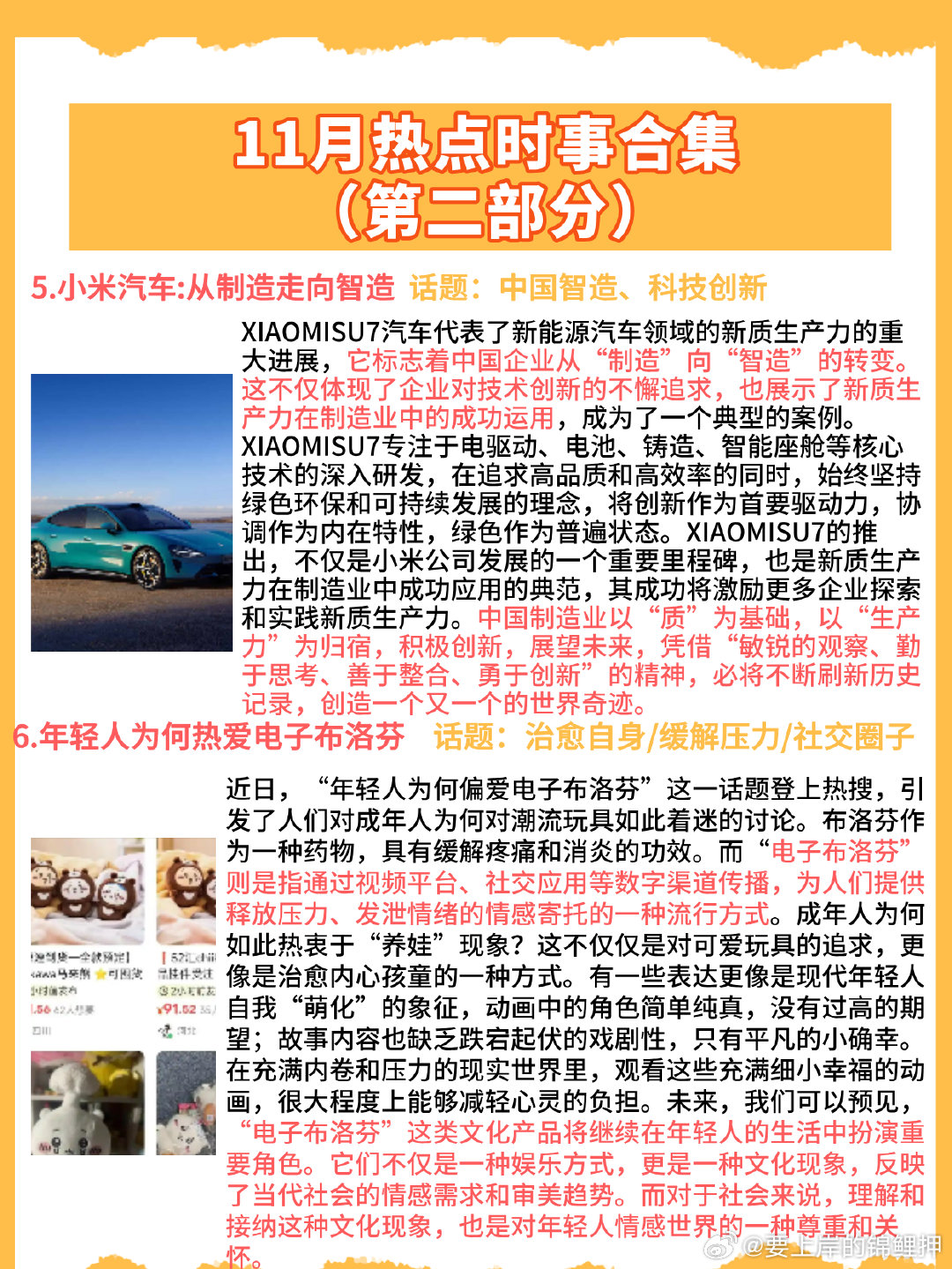 最新時(shí)事話題下的自然探索之旅，踏足美景，尋找內(nèi)心寧靜