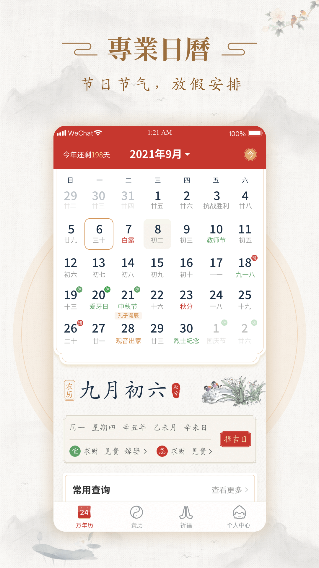 最新順歷，自然美景的探索之旅