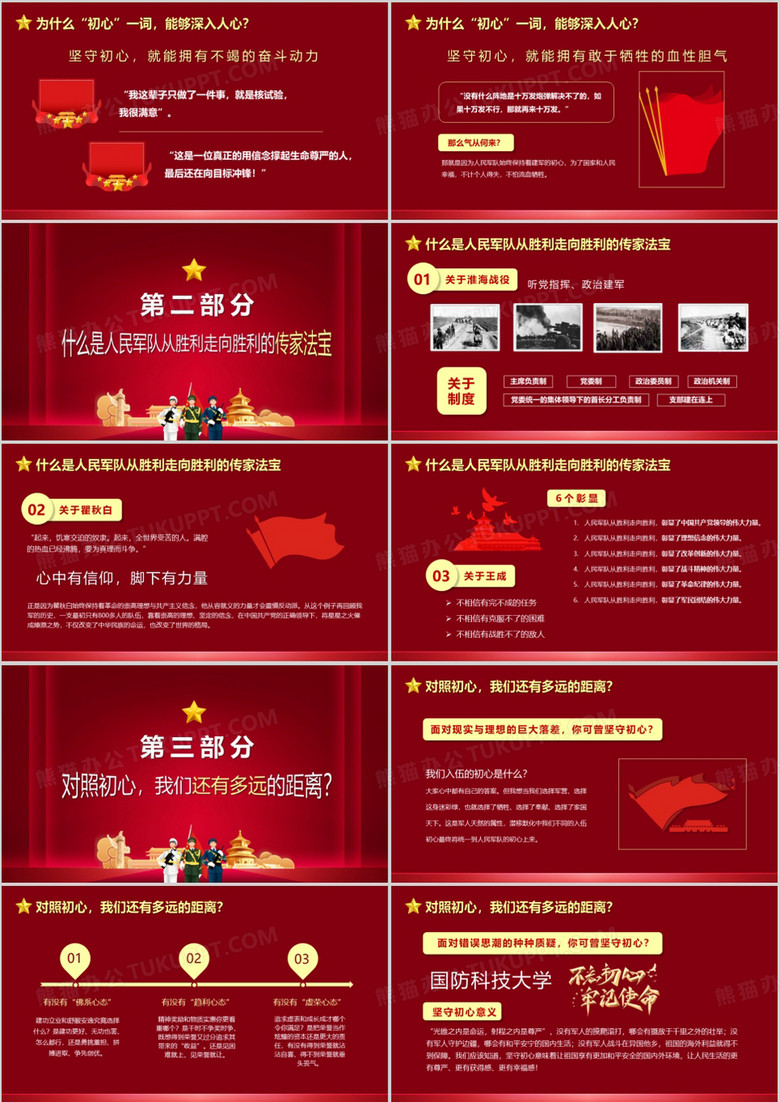 最新黨課材料獲取與學(xué)習(xí)指南，全方位學(xué)習(xí)資源大揭秘