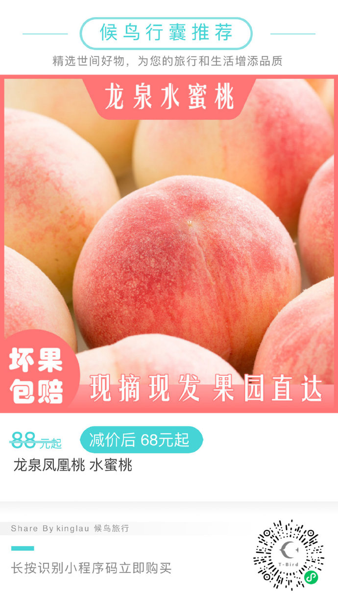 榮華蜜桃最新價(jià)格及獲取步驟指南
