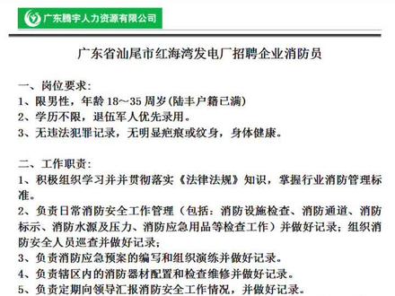 時代背景下的就業(yè)熱潮，汕尾城區(qū)最新急聘信息速遞